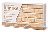 Плитка декоративная Лофт брик, гипс Плитка декоративная Лофт брик, гипс